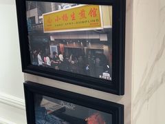 -小杨生煎(黄河路店)