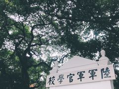 -黄埔军校旧址纪念馆