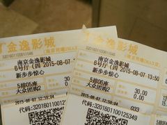 -金逸影城(光美江宁IMAX店)
