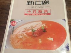 -新白鹿餐厅(西湖银泰店)