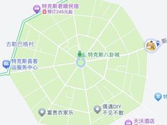 -特克斯八卦城