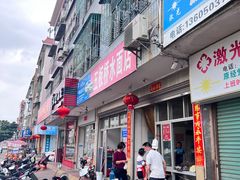 -五板桥水面店