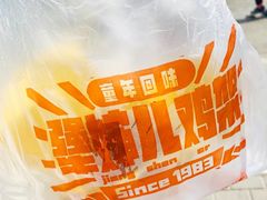 -京三儿烤鸡架(北新桥店)