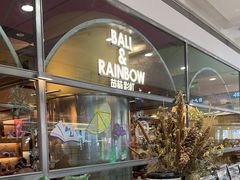 -芭莉与彩虹西餐厅(成都合生汇店)