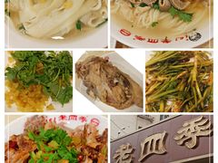 -老四季(光荣街店)