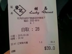 -发记甜品(豉油街店)