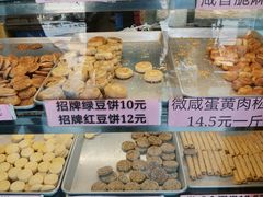 -纯心饼店(源溪店)