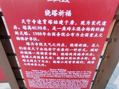 -天宁寺