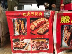 -脆皮五花肉(建东街旗舰店)