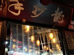 -龙抄手(文殊坊店)