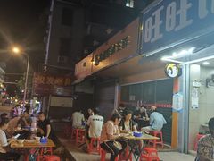 -旺旺饼屋传统糖水(黄塘路店)