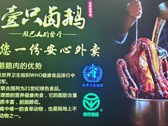 -壹只卤鹅·潮汕菜(莲塘店)