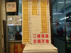 门面-银记肠粉店(北京路店)