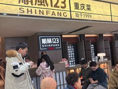 -顺风123(观音桥大融城店)