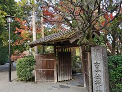 景点-水前寺成趣园