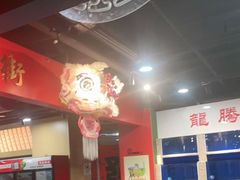 大堂-虎虎龙虾大排档(双井店)