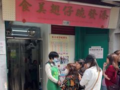 -添發碗仔翅美食