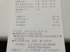 账单-眉州东坡(北苑华贸店)