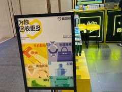 -爱回收(万象城店)