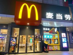 门面-麦当劳(吴中大道店)