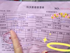 -科沃斯机器人服务中心(吉祥路店)