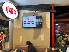 -小放牛炒菜馆(华北商厦店)