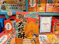 -捶糖帮·手工酥糖(前门二店)