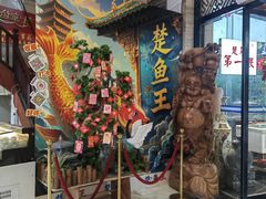 -楚鱼王·河鲜·湖北菜(华农店)