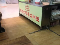 -东北大馅手工水饺(较场口永辉超市)