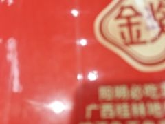 -大师傅金奖啤酒鱼(西街口总店)