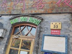 -泰丰楼(前门西大街店)