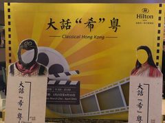 -元一希尔顿酒店·禅自助餐厅·啤酒花园