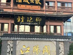 -酒城大贰火锅旗舰店