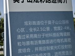 -莫子山公园