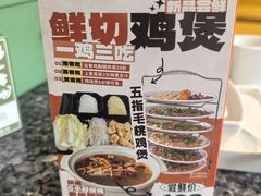-一席地·本地鸡窝·杭帮鸡火锅(萧山银隆百货店)