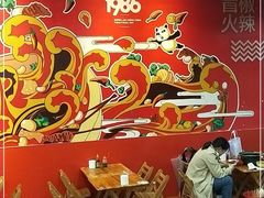 大堂-冒椒火辣(太古里店)