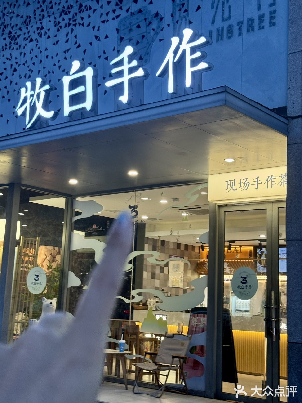 秋天的第一杯奶茶在手，快乐我有！