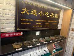 -王慧洁开口虾水饺·地道东北菜(银泰城店)