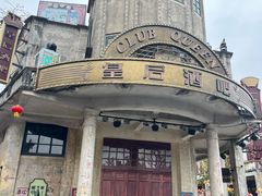 -赤坎·广东华侨国际旅游度假区
