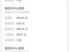 -上海市普陀区中心医院