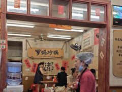 -罗妈砂锅(四川成都奎星楼店)