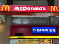 -麦当劳(文武路店)