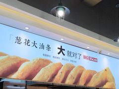 -头壹号 大油条·老长沙盖码饭(清河店)