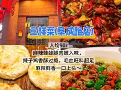 -东方红酒楼(知春路店)