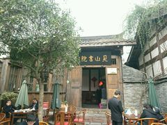 -见山书院