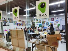 -耳朵人艺术(解放碑校区)