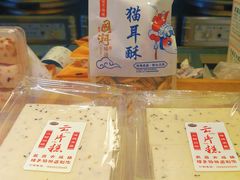 -矮子馅饼(大成路店)