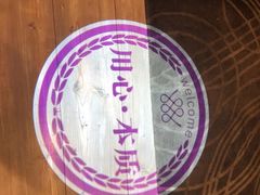 -浩运·海鲜青岛菜·海胆水饺(石老人店)