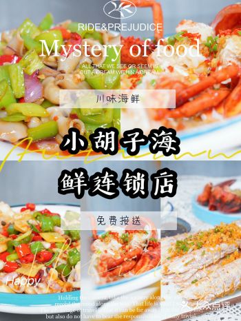 三亚超级好吃的海鲜连锁店｜海鲜吃到腿软