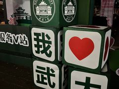 -武汉大学-樱园